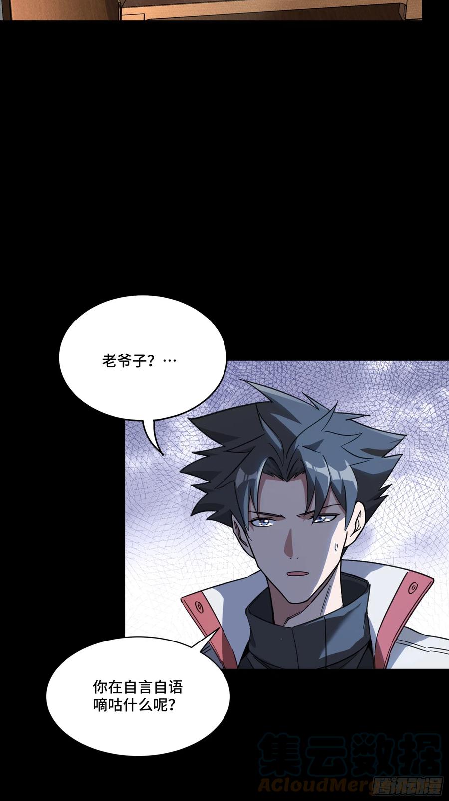 085星网之下皆为棋盘-星甲魂将传-乐想动漫 x 摩动核稳霸（第34张）