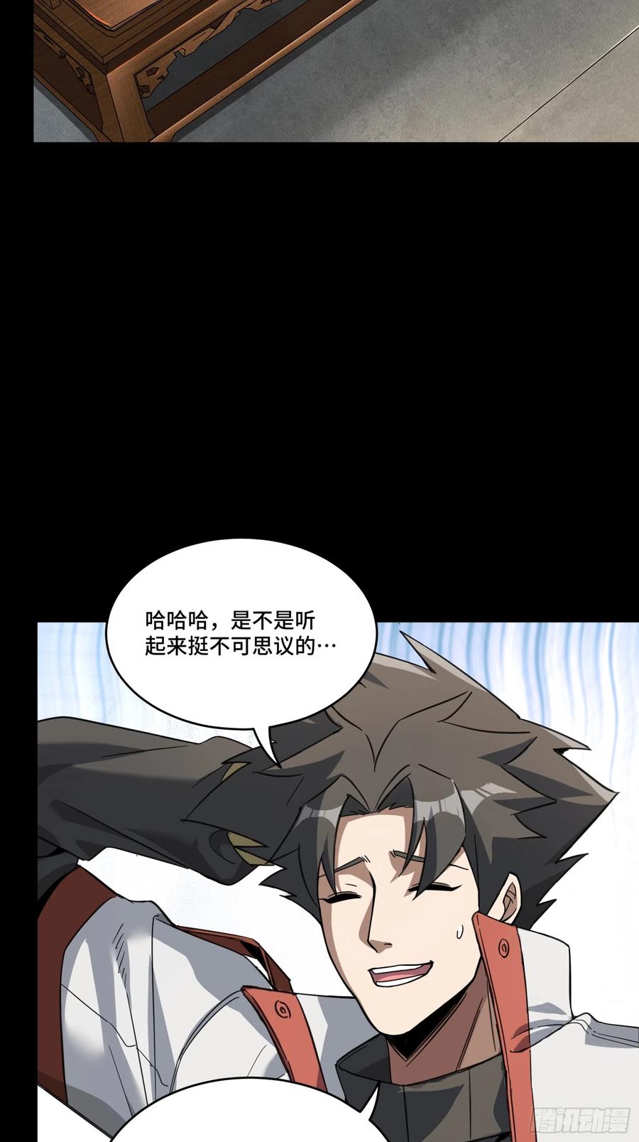 085星网之下皆为棋盘-星甲魂将传-乐想动漫 x 摩动核稳霸（第32张）