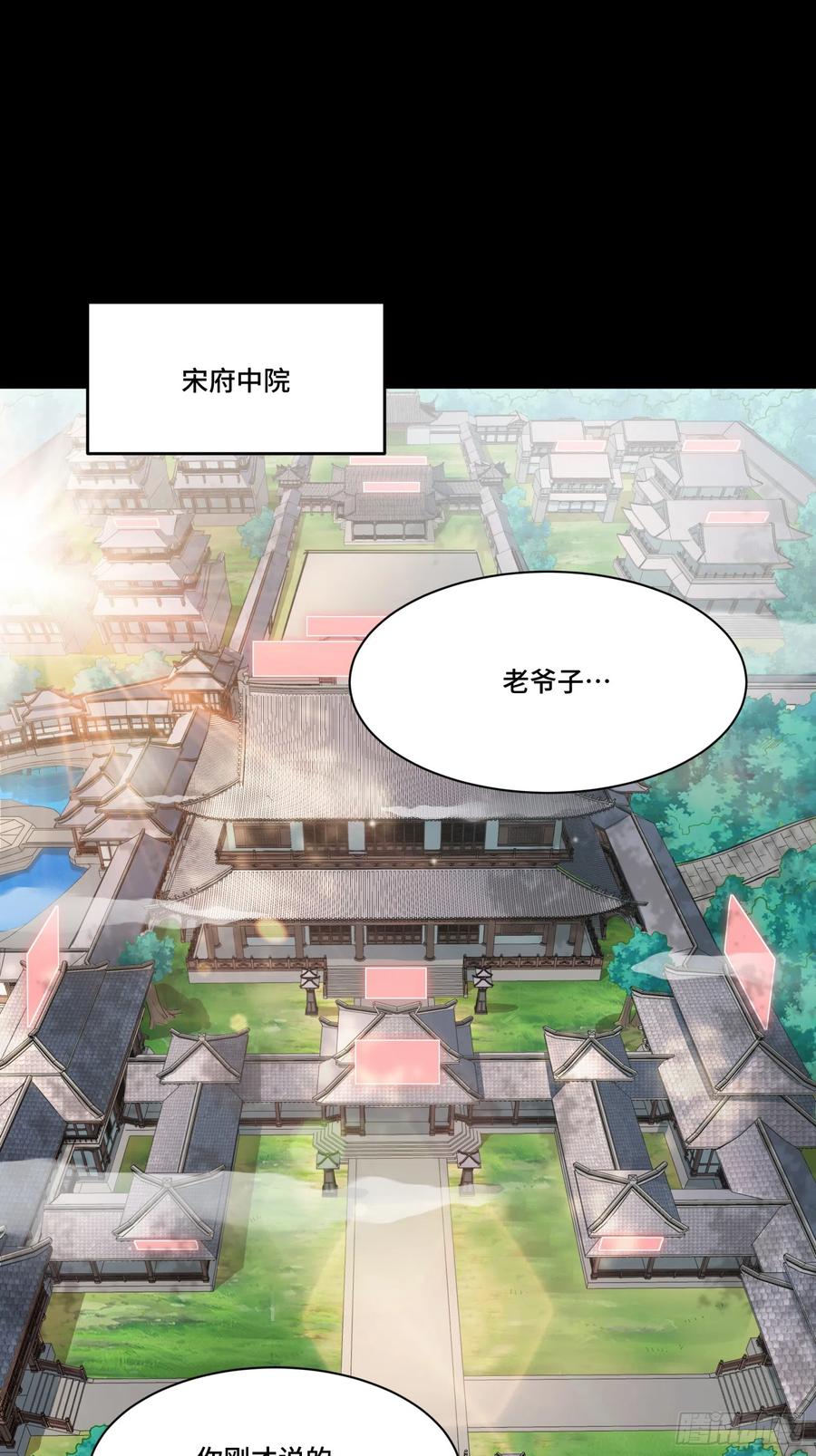 085星网之下皆为棋盘-星甲魂将传-乐想动漫 x 摩动核稳霸（第2张）