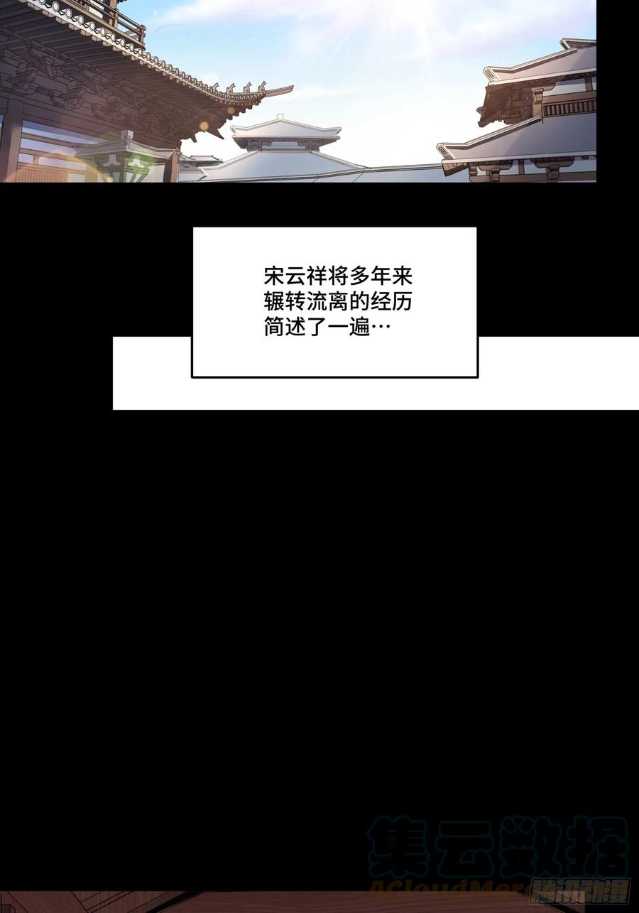 085星网之下皆为棋盘-星甲魂将传-乐想动漫 x 摩动核稳霸（第16张）