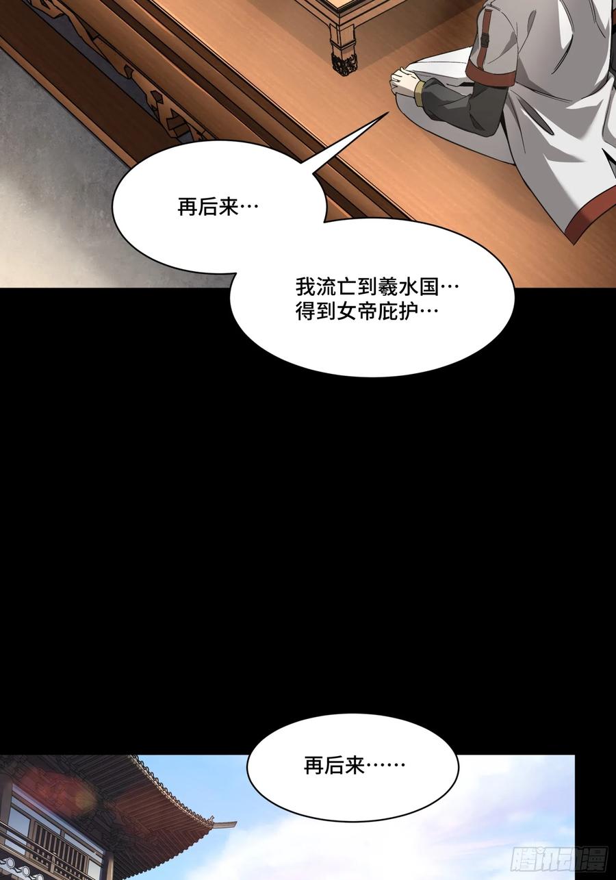 085星网之下皆为棋盘-星甲魂将传-乐想动漫 x 摩动核稳霸（第15张）