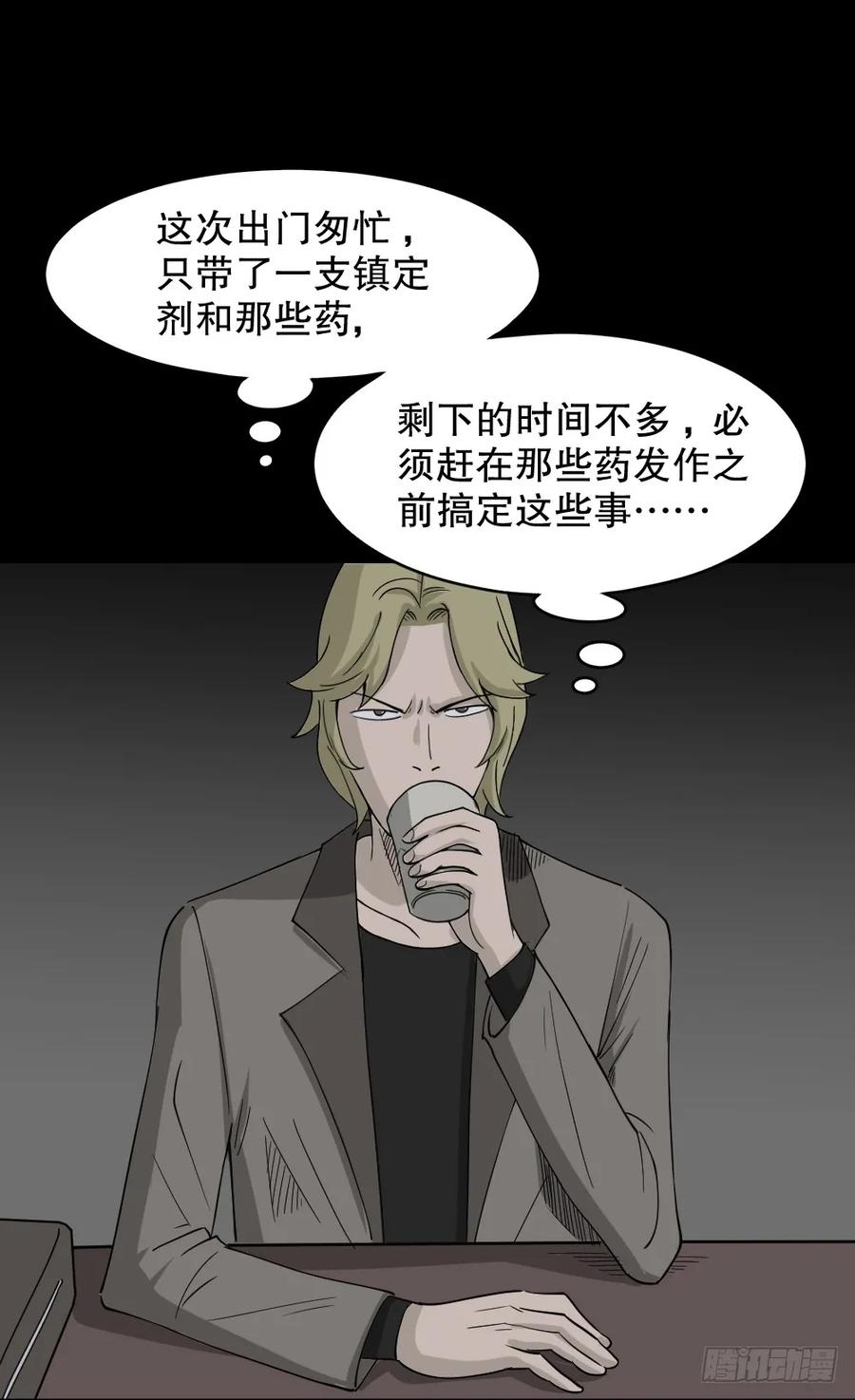 罪恶之屋（5）-怪奇笔记-创画文化（第3张）
