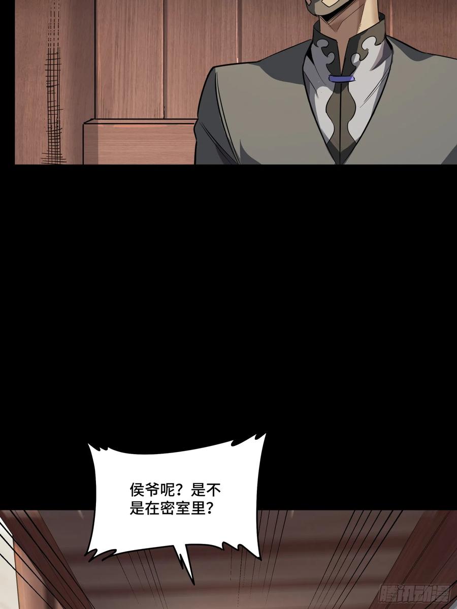 085星网之下皆为棋盘-星甲魂将传-乐想动漫 x 摩动核稳霸（第20张）
