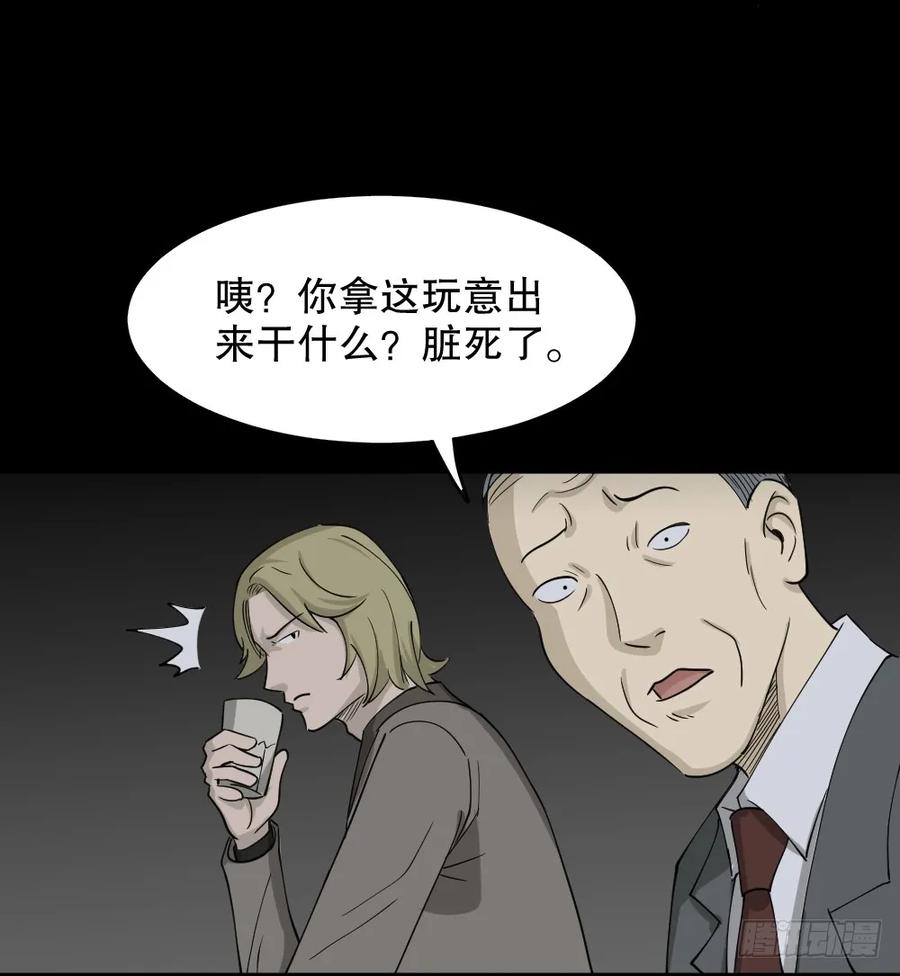 罪恶之屋（5）-怪奇笔记-创画文化（第6张）
