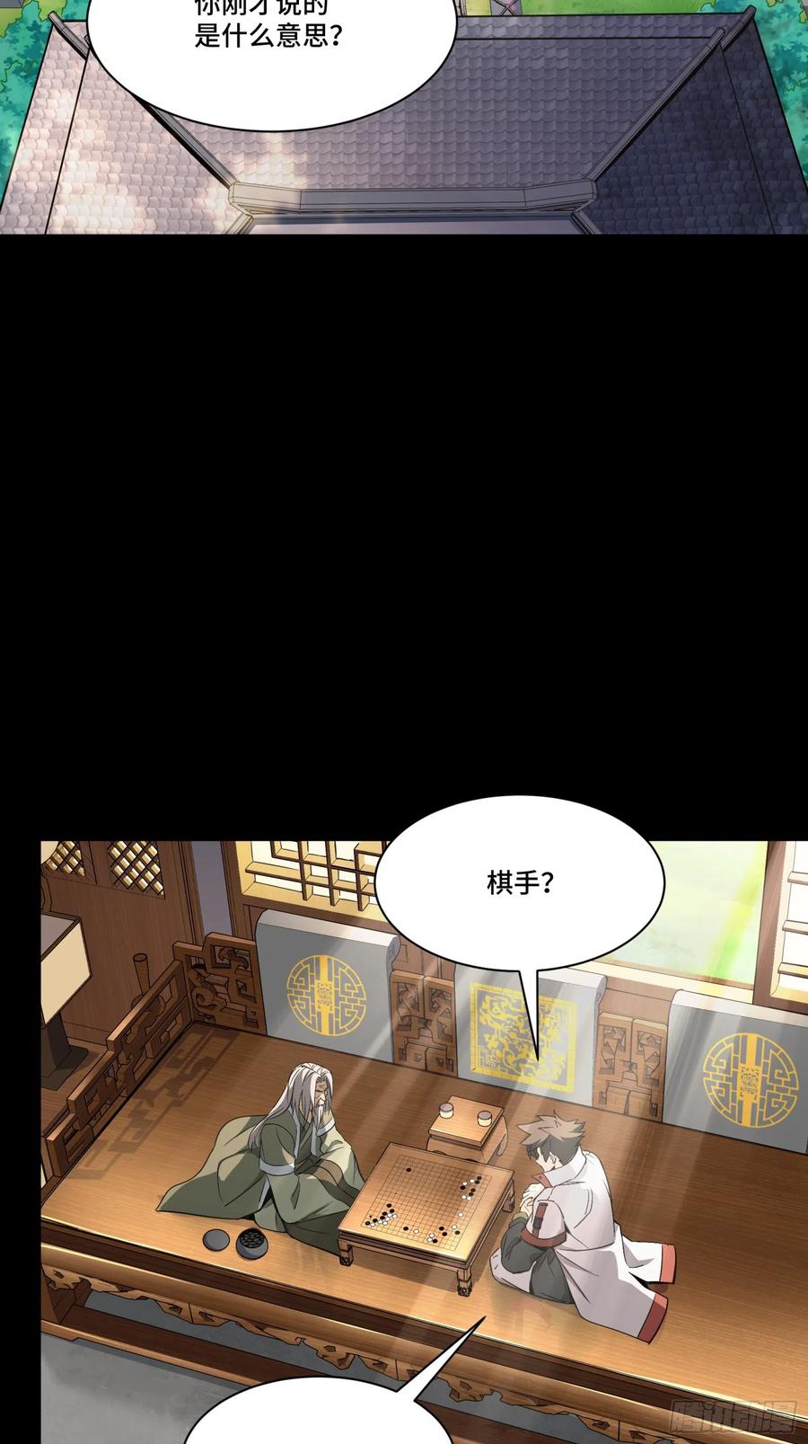 085星网之下皆为棋盘-星甲魂将传-乐想动漫 x 摩动核稳霸（第3张）