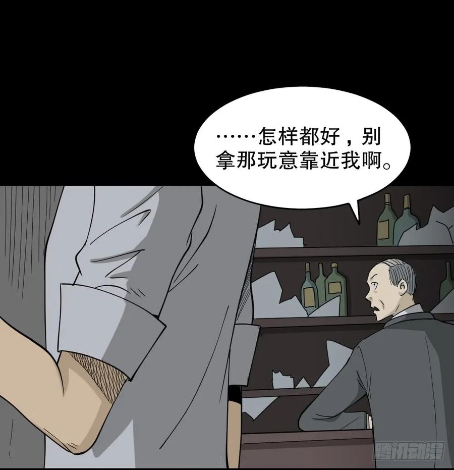 罪恶之屋（5）-怪奇笔记-创画文化（第8张）
