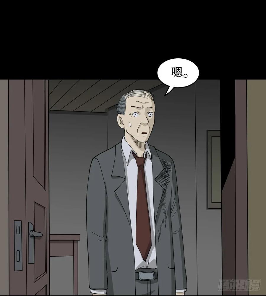 罪恶之屋（6）-怪奇笔记-创画文化（第18张）