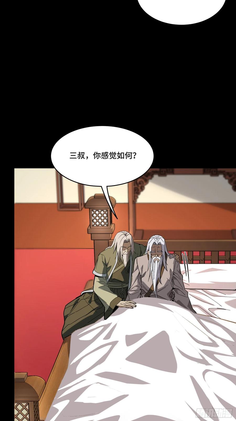 086宋家的圣阶-星甲魂将传-乐想动漫 x 摩动核稳霸（第23张）