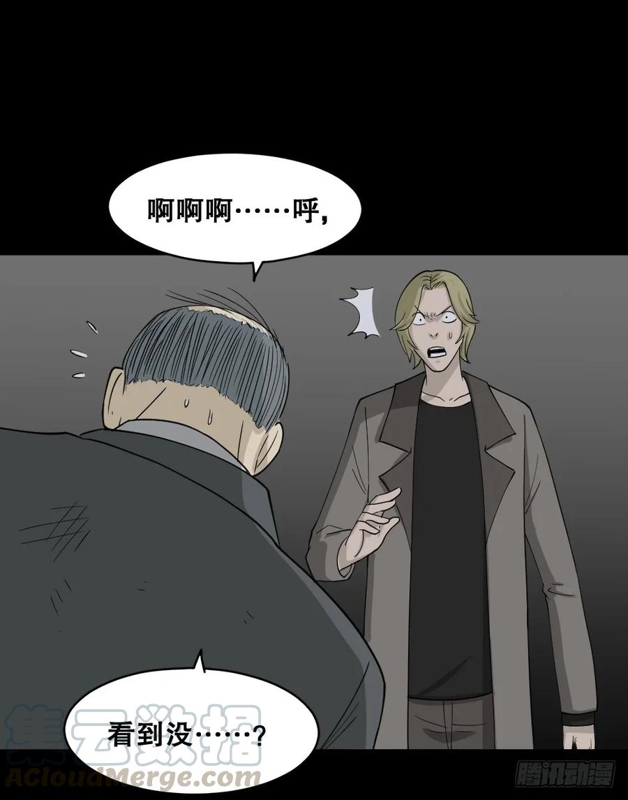 罪恶之屋（6）-怪奇笔记-创画文化（第13张）