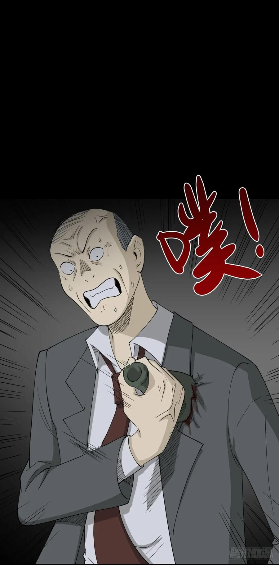 罪恶之屋（6）-怪奇笔记-创画文化（第12张）