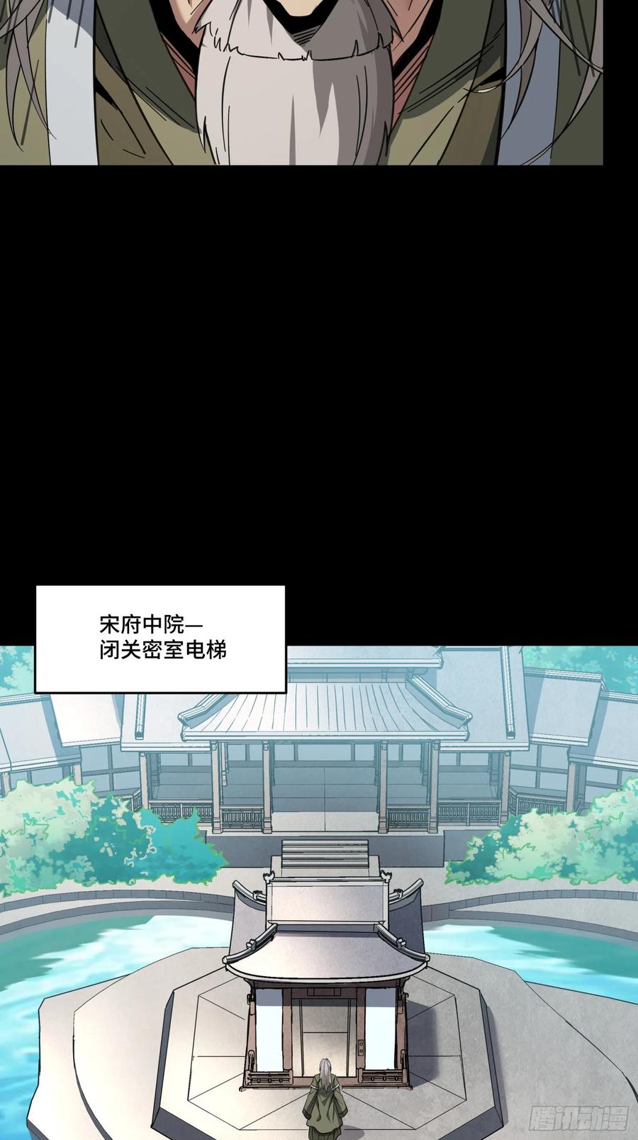 086宋家的圣阶-星甲魂将传-乐想动漫 x 摩动核稳霸（第9张）
