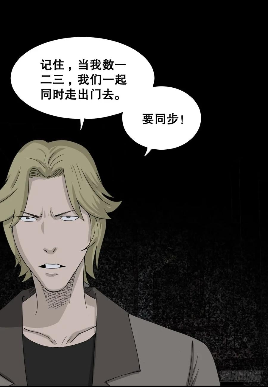 罪恶之屋（6）-怪奇笔记-创画文化（第20张）