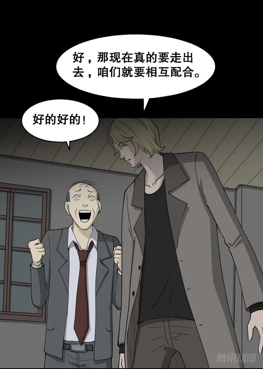 罪恶之屋（6）-怪奇笔记-创画文化（第4张）