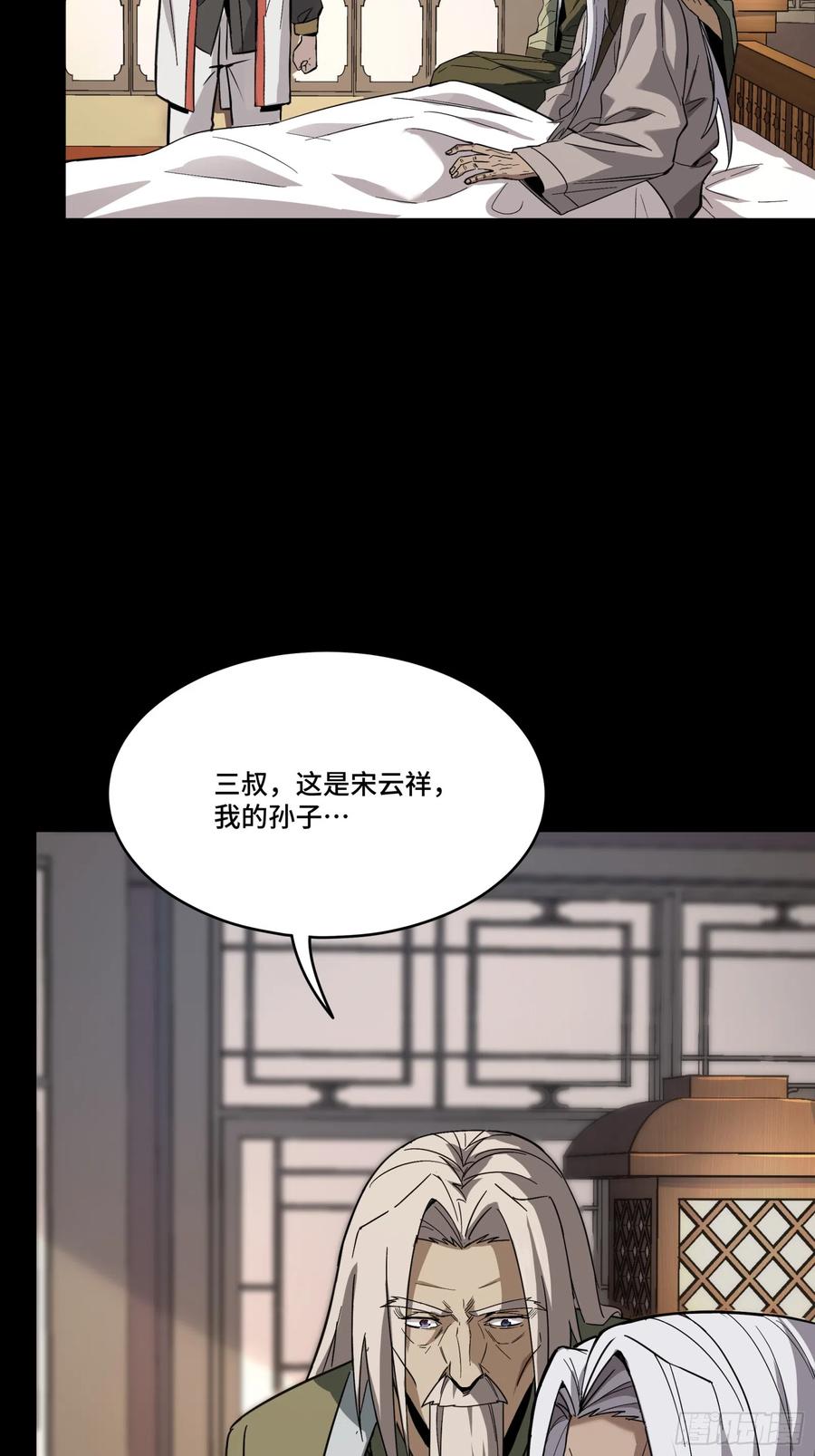 086宋家的圣阶-星甲魂将传-乐想动漫 x 摩动核稳霸（第27张）