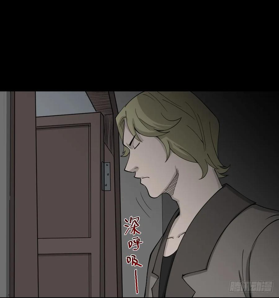 罪恶之屋（6）-怪奇笔记-创画文化（第22张）