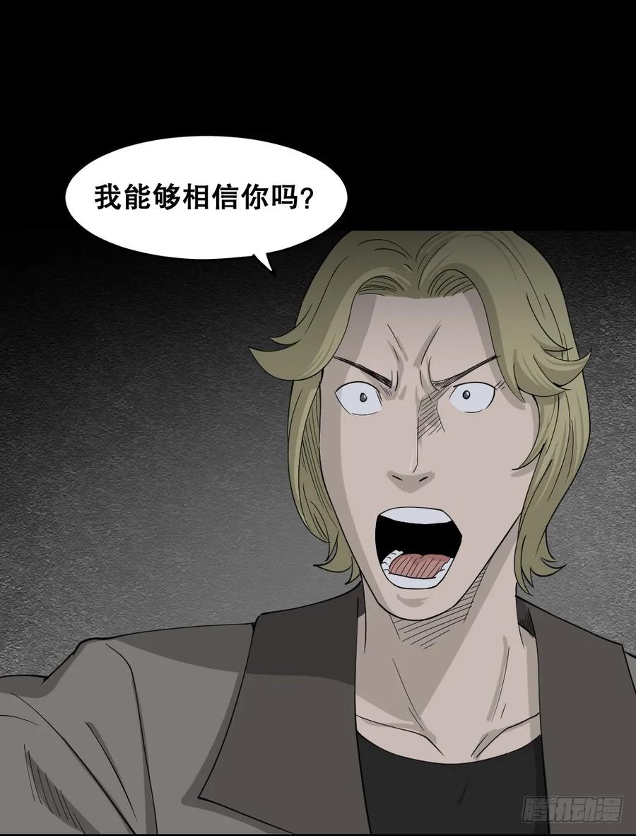 罪恶之屋（6）-怪奇笔记-创画文化（第6张）