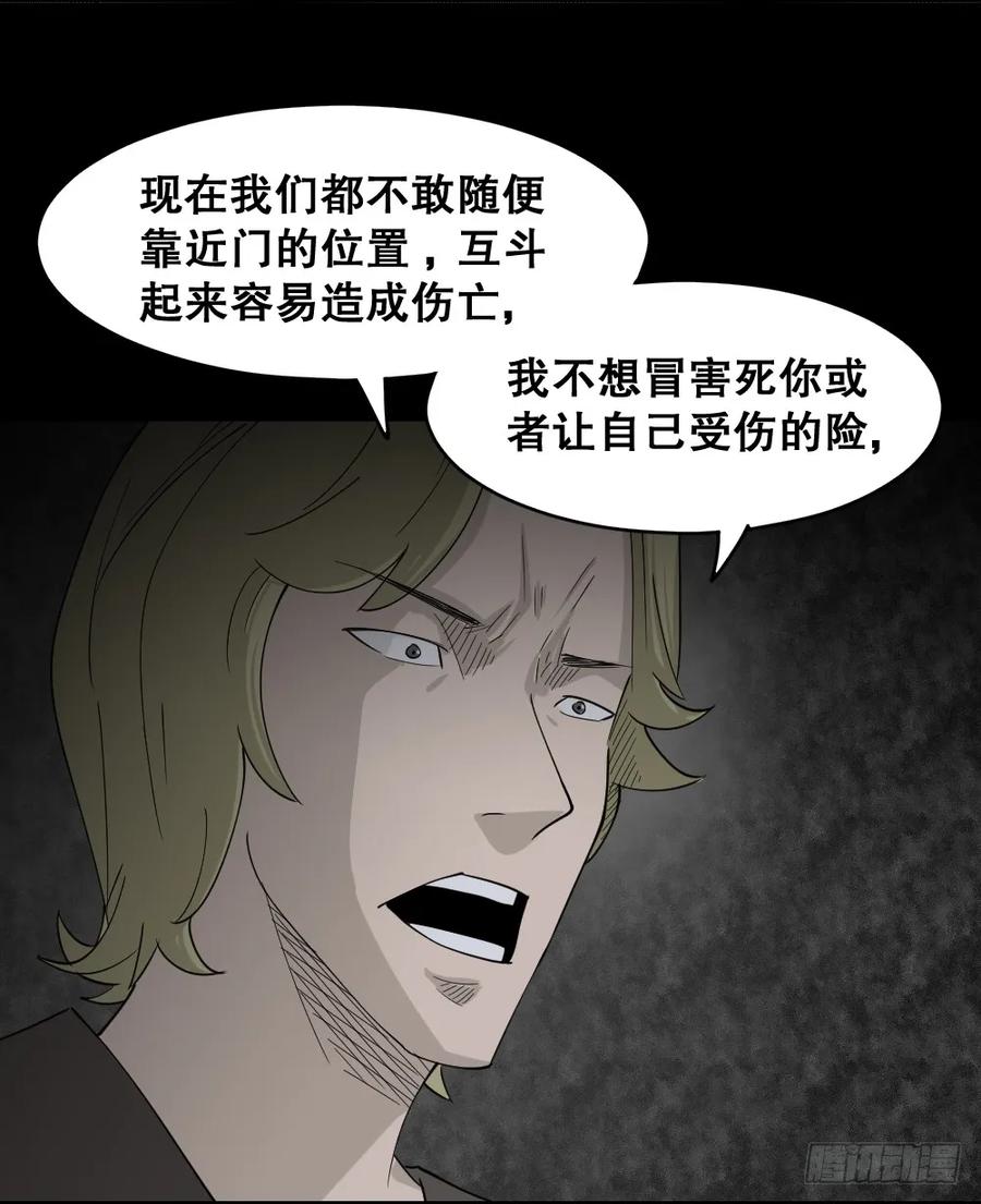 罪恶之屋（6）-怪奇笔记-创画文化（第2张）