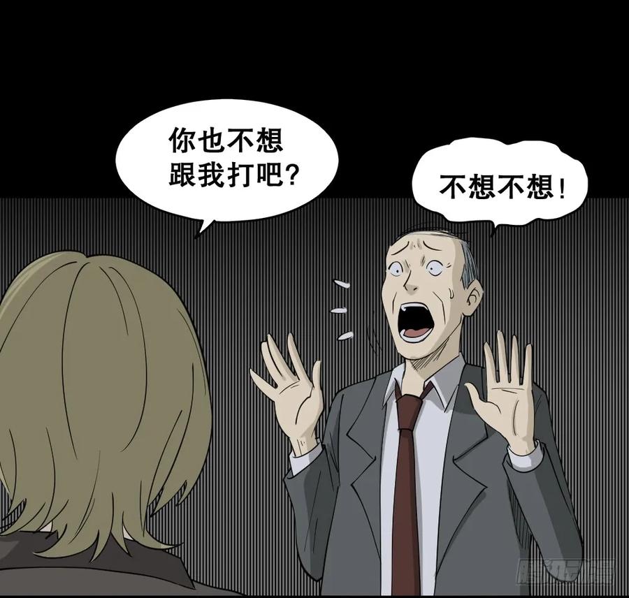 罪恶之屋（6）-怪奇笔记-创画文化（第3张）