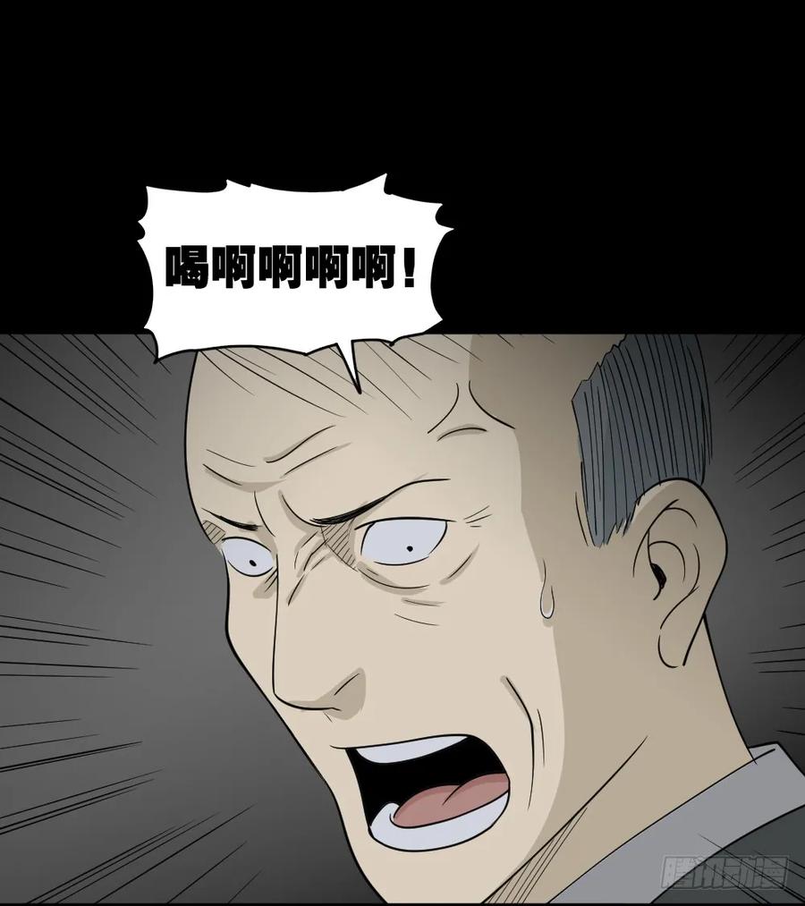 罪恶之屋（6）-怪奇笔记-创画文化（第11张）