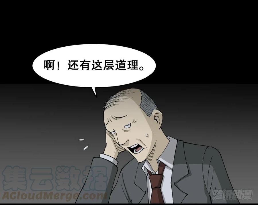 罪恶之屋（6）-怪奇笔记-创画文化（第1张）