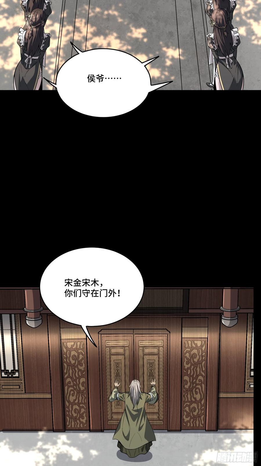 086宋家的圣阶-星甲魂将传-乐想动漫 x 摩动核稳霸（第18张）