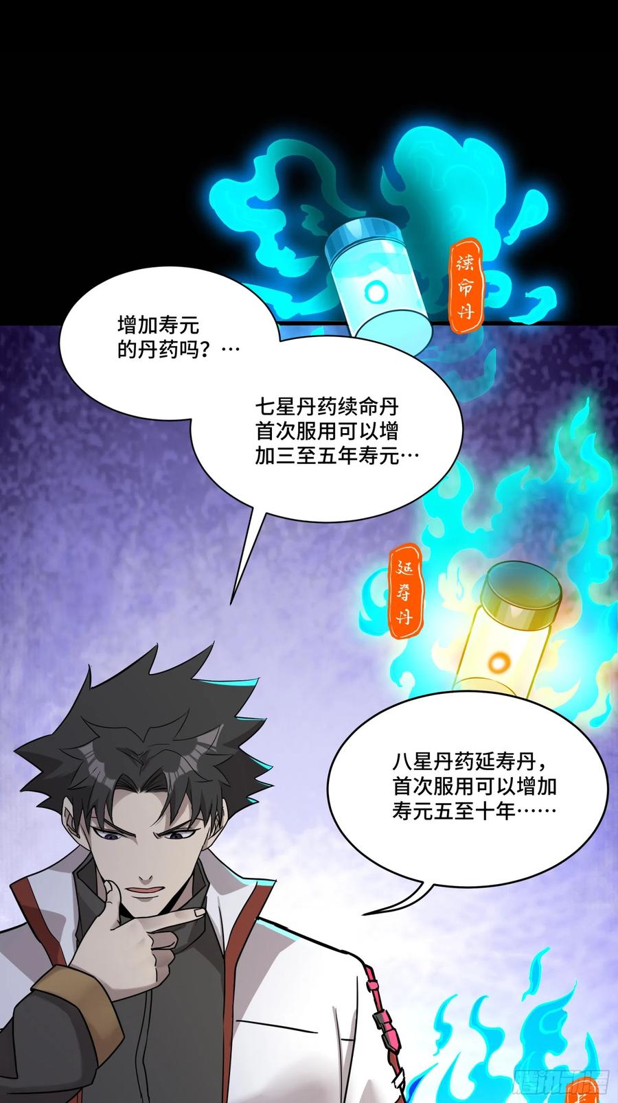 087复制！曹仁到手！-星甲魂将传-乐想动漫 x 摩动核稳霸（第15张）