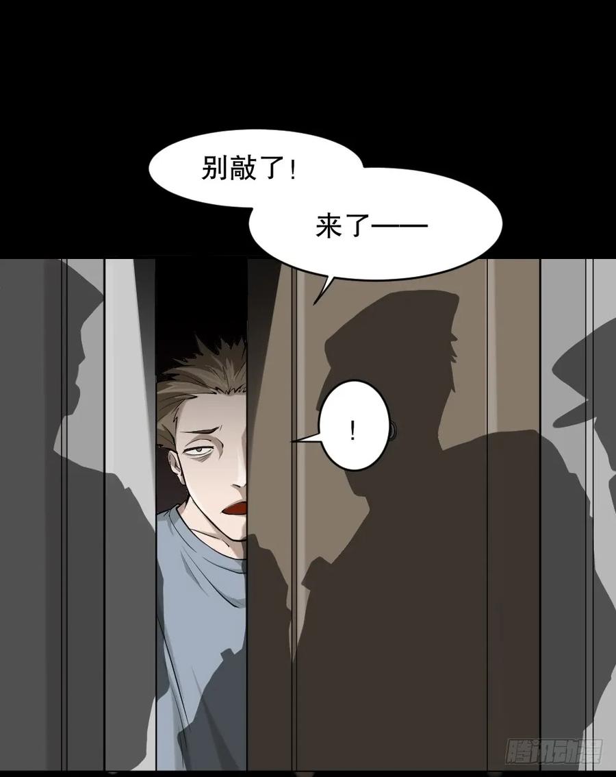 叛变的手（1）-怪奇笔记-创画文化（第6张）