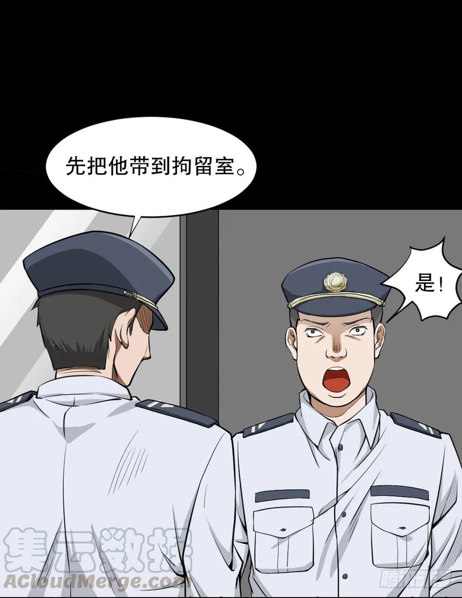 叛变的手（1）-怪奇笔记-创画文化（第21张）