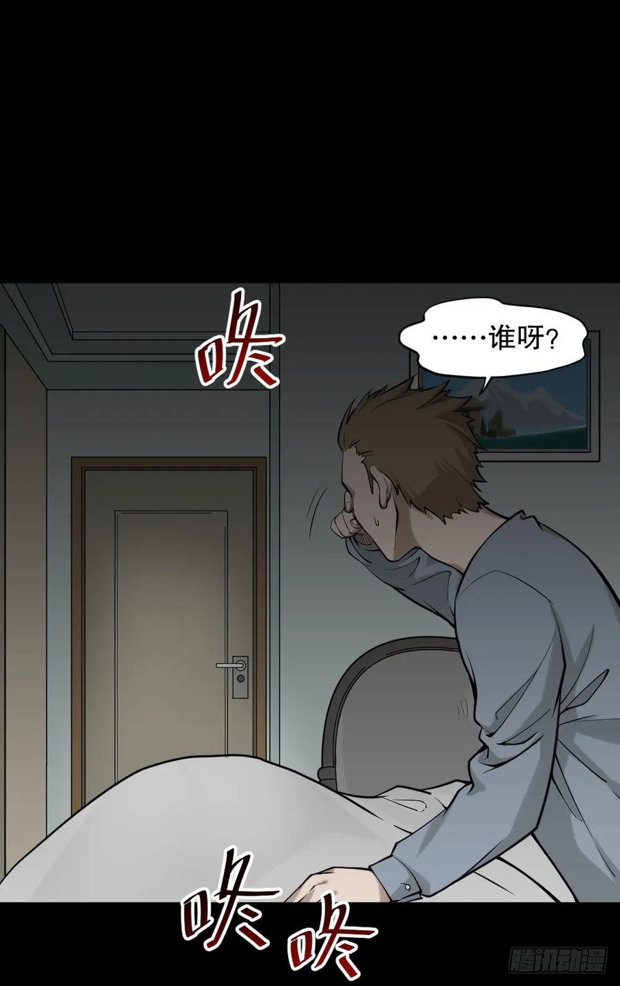 叛变的手（1）-怪奇笔记-创画文化（第4张）