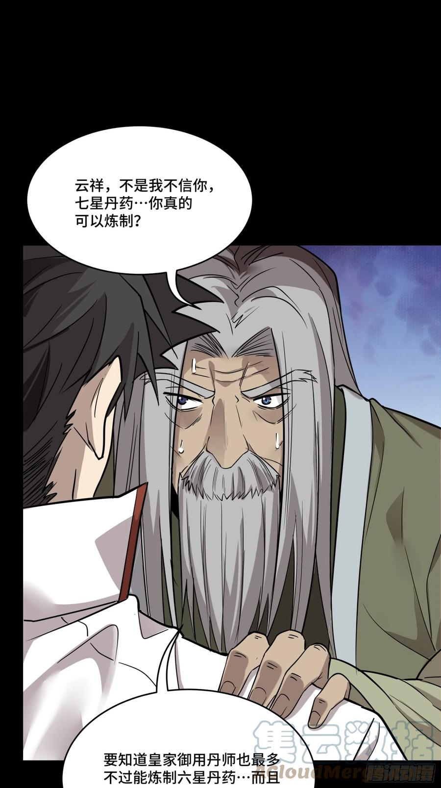 087复制！曹仁到手！-星甲魂将传-乐想动漫 x 摩动核稳霸（第22张）