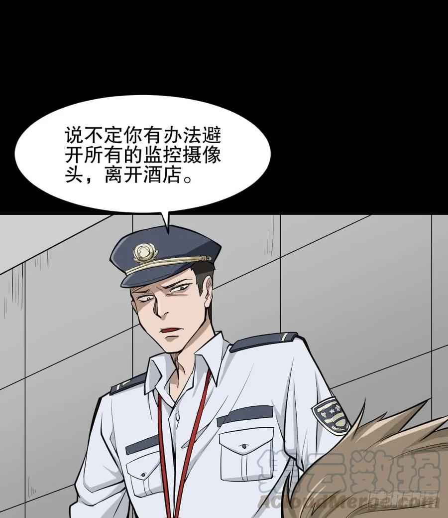 叛变的手（1）-怪奇笔记-创画文化（第17张）