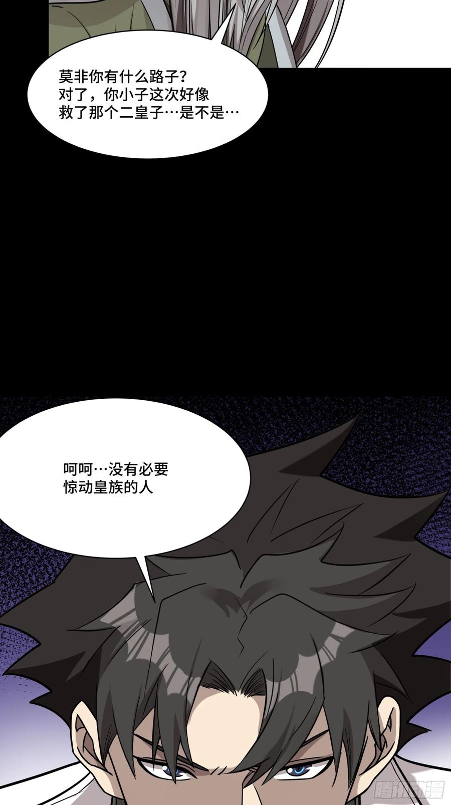 087复制！曹仁到手！-星甲魂将传-乐想动漫 x 摩动核稳霸（第17张）