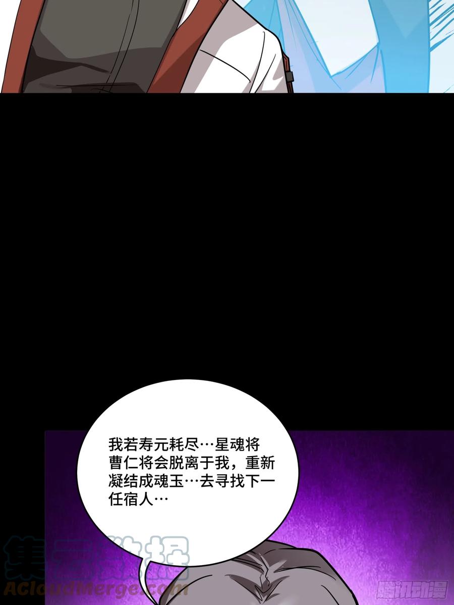 087复制！曹仁到手！-星甲魂将传-乐想动漫 x 摩动核稳霸（第10张）