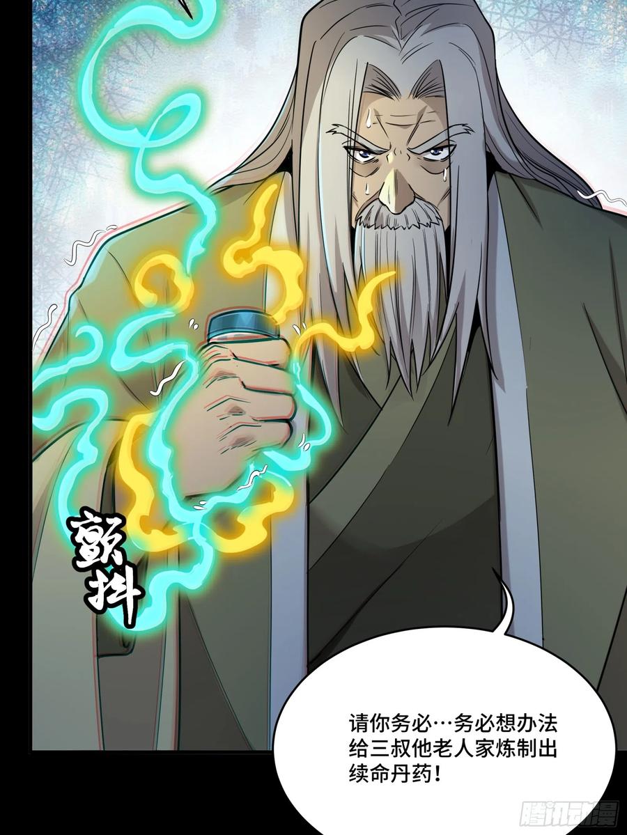 087复制！曹仁到手！-星甲魂将传-乐想动漫 x 摩动核稳霸（第35张）