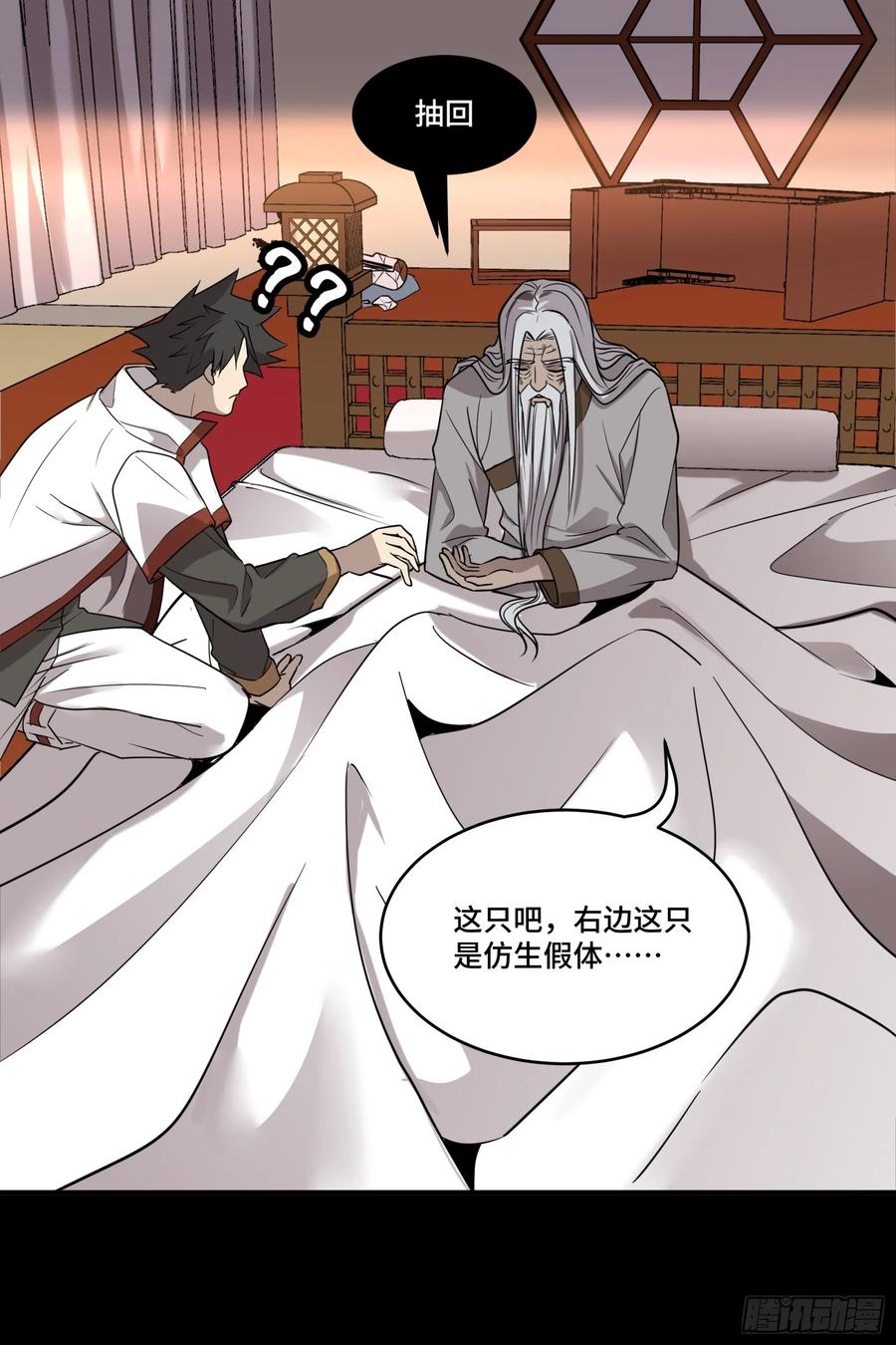 087复制！曹仁到手！-星甲魂将传-乐想动漫 x 摩动核稳霸（第39张）