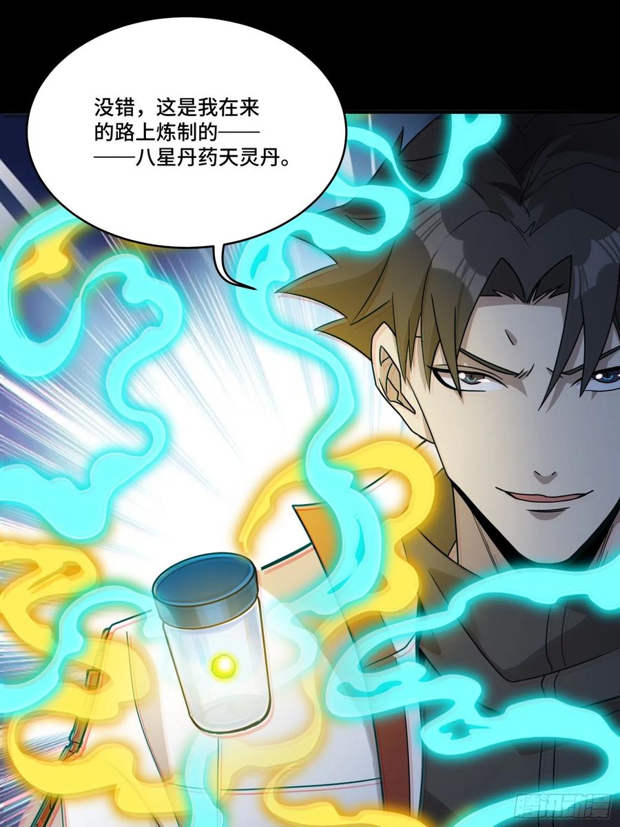 087复制！曹仁到手！-星甲魂将传-乐想动漫 x 摩动核稳霸（第29张）