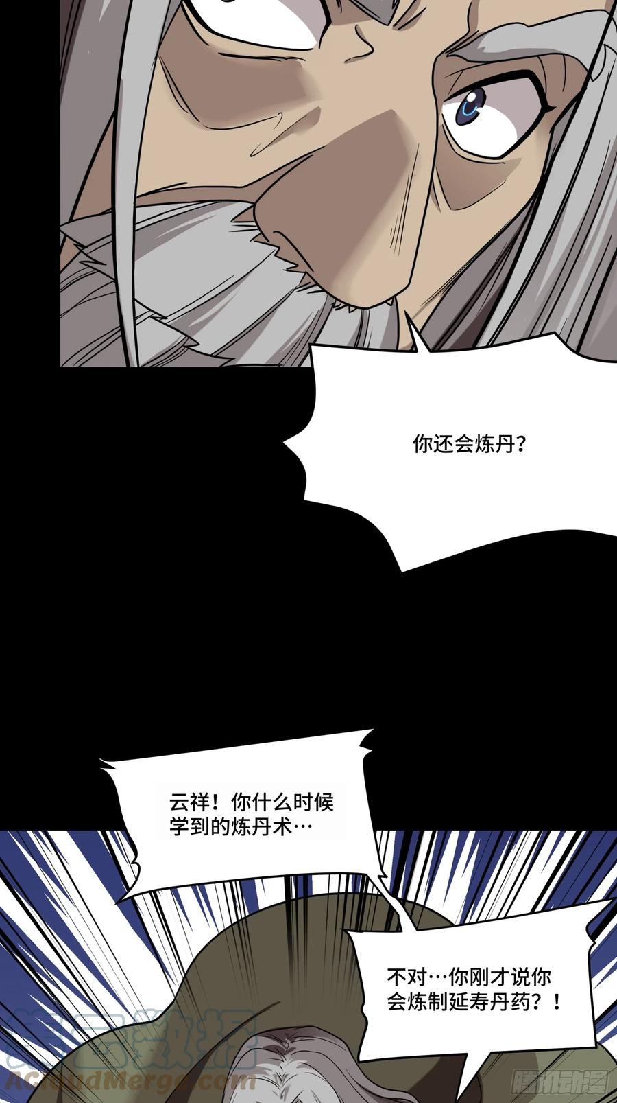 087复制！曹仁到手！-星甲魂将传-乐想动漫 x 摩动核稳霸（第19张）