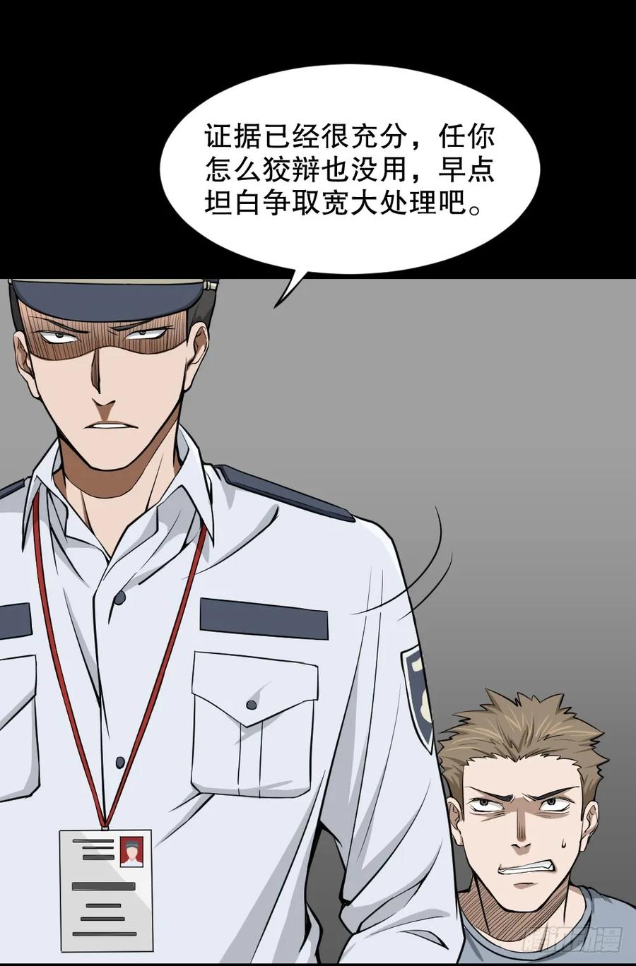 叛变的手（1）-怪奇笔记-创画文化（第20张）