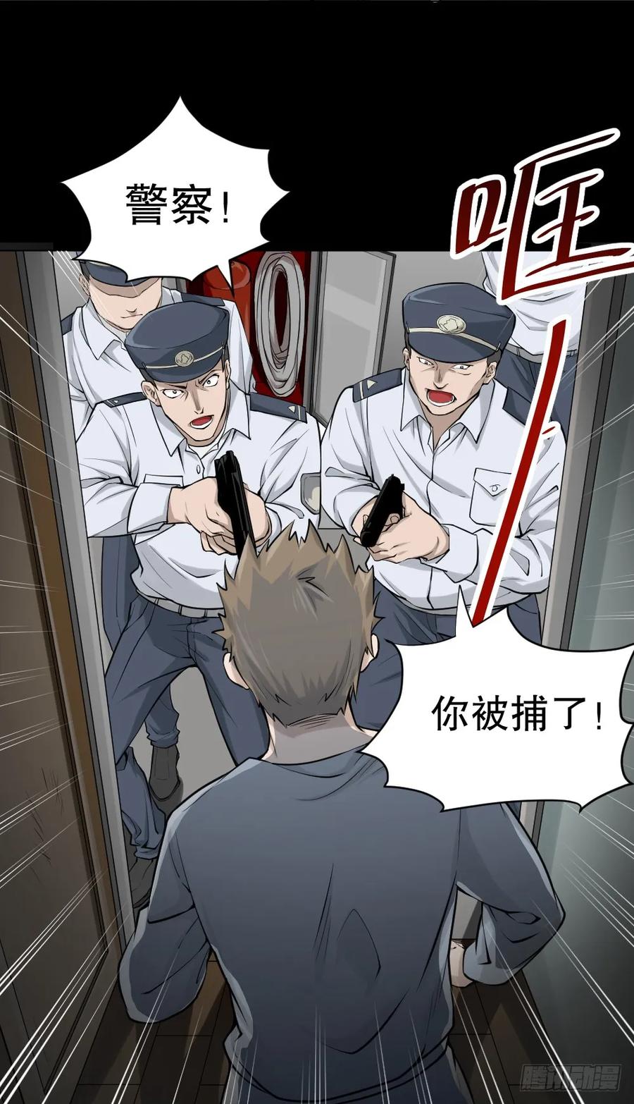 叛变的手（1）-怪奇笔记-创画文化（第8张）