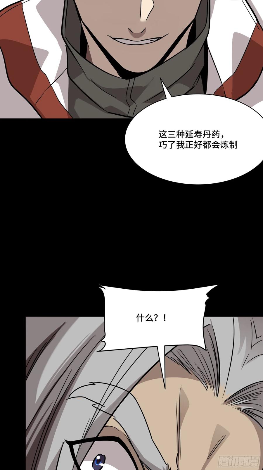 087复制！曹仁到手！-星甲魂将传-乐想动漫 x 摩动核稳霸（第18张）