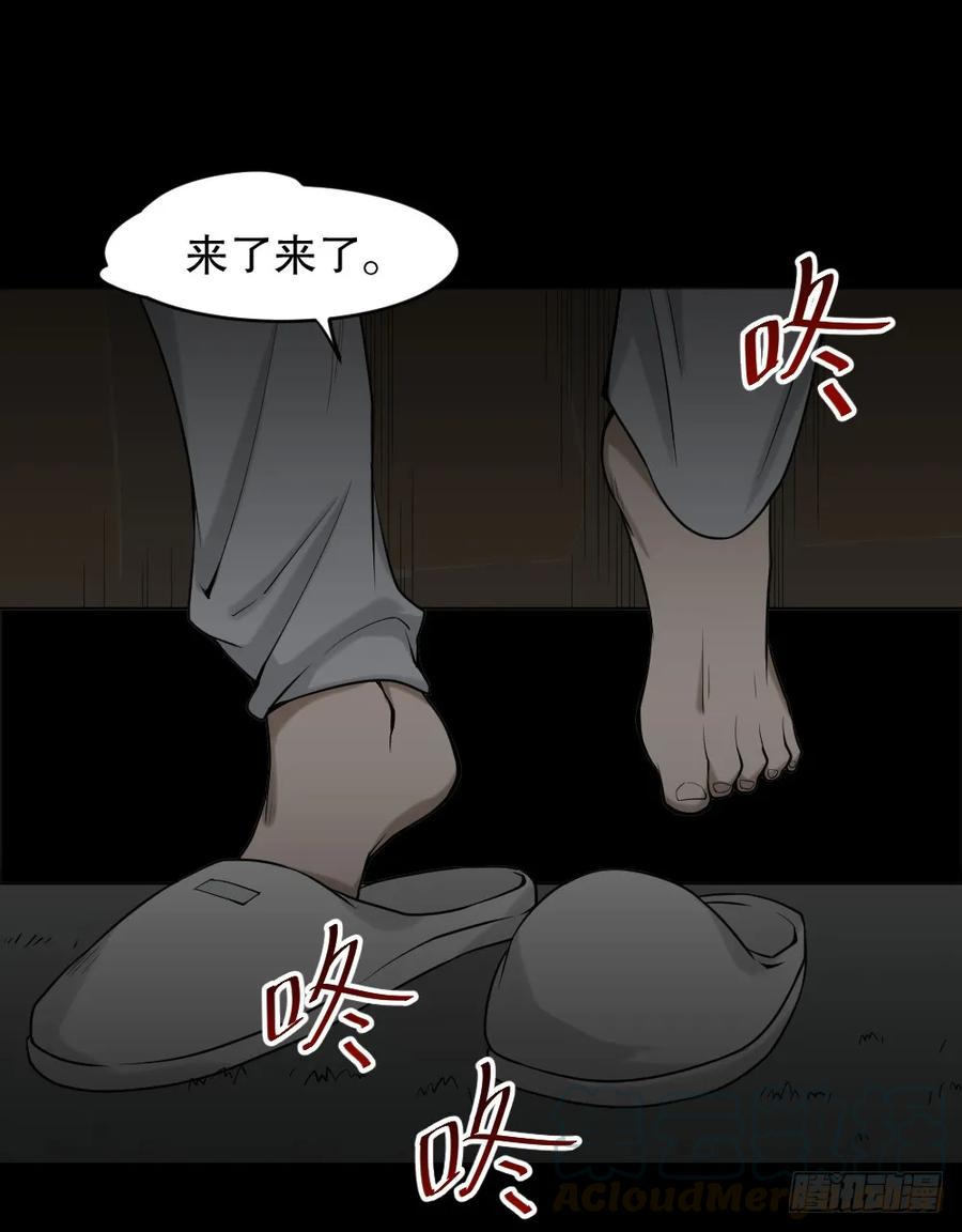 叛变的手（1）-怪奇笔记-创画文化（第5张）