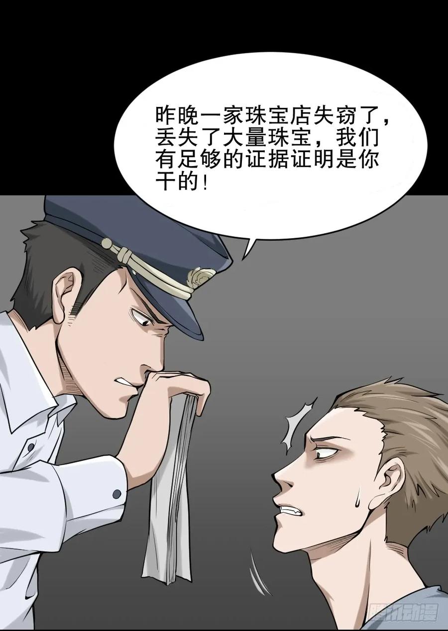 叛变的手（1）-怪奇笔记-创画文化（第14张）