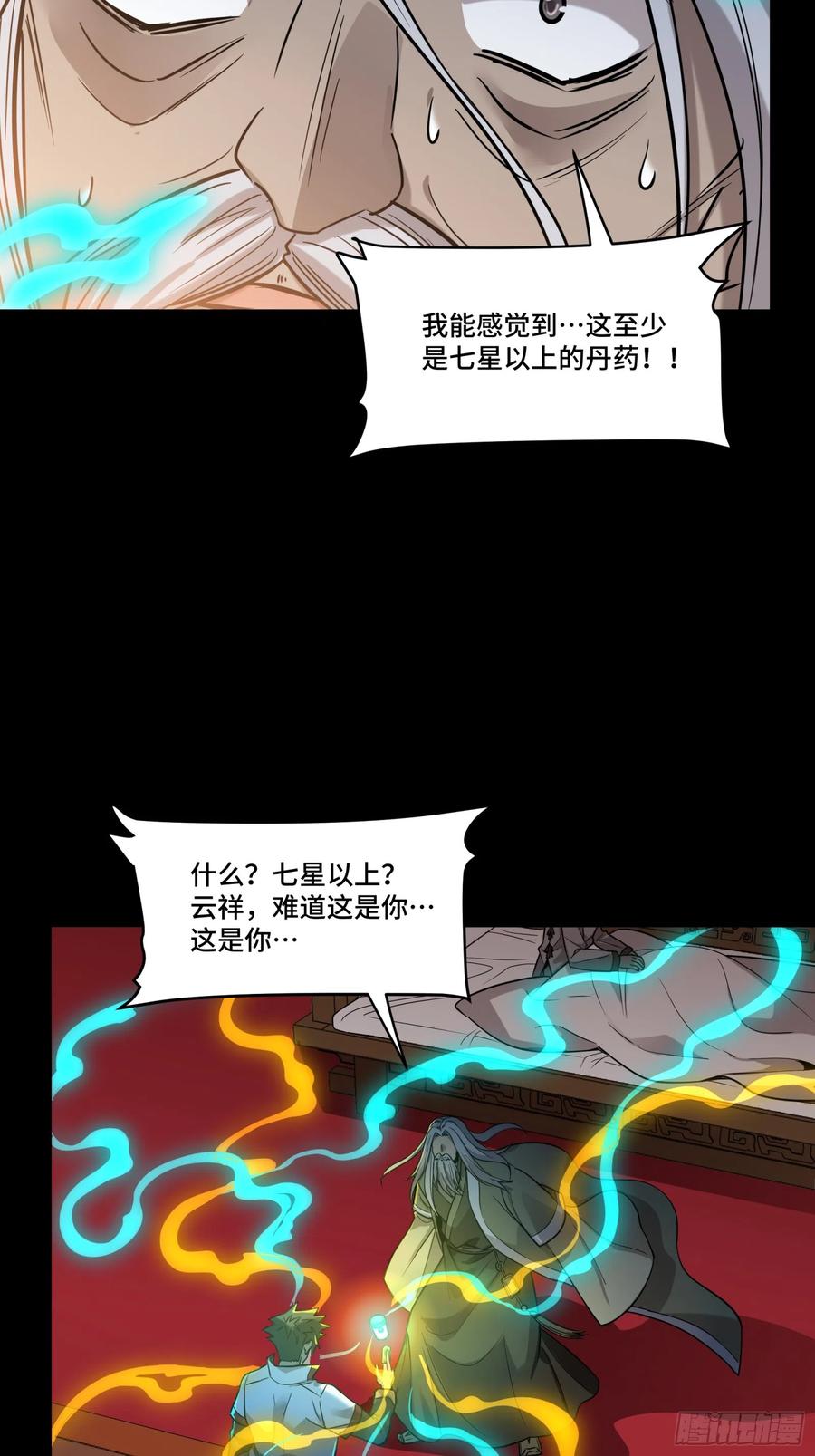 087复制！曹仁到手！-星甲魂将传-乐想动漫 x 摩动核稳霸（第27张）