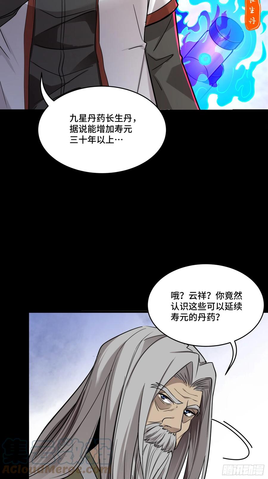 087复制！曹仁到手！-星甲魂将传-乐想动漫 x 摩动核稳霸（第16张）