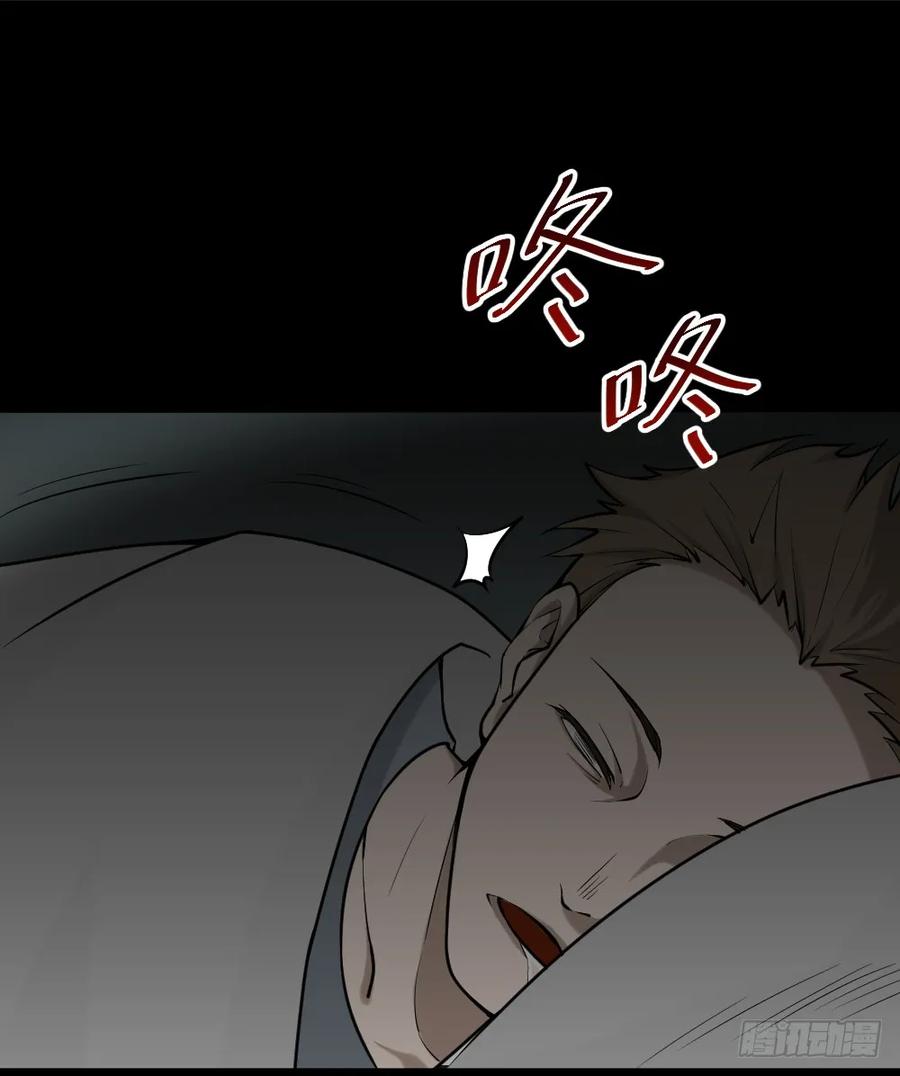 叛变的手（1）-怪奇笔记-创画文化（第3张）