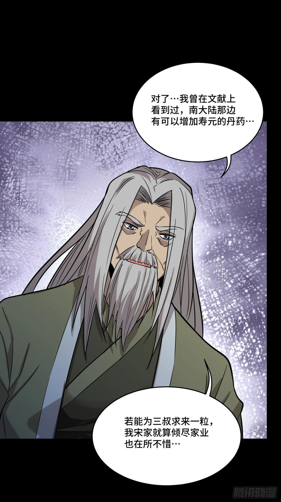 087复制！曹仁到手！-星甲魂将传-乐想动漫 x 摩动核稳霸（第14张）