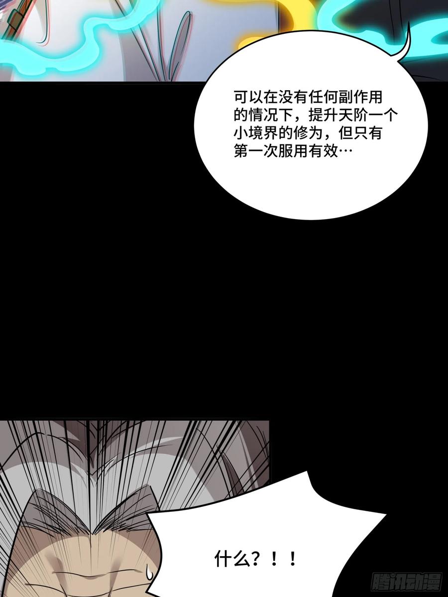087复制！曹仁到手！-星甲魂将传-乐想动漫 x 摩动核稳霸（第30张）
