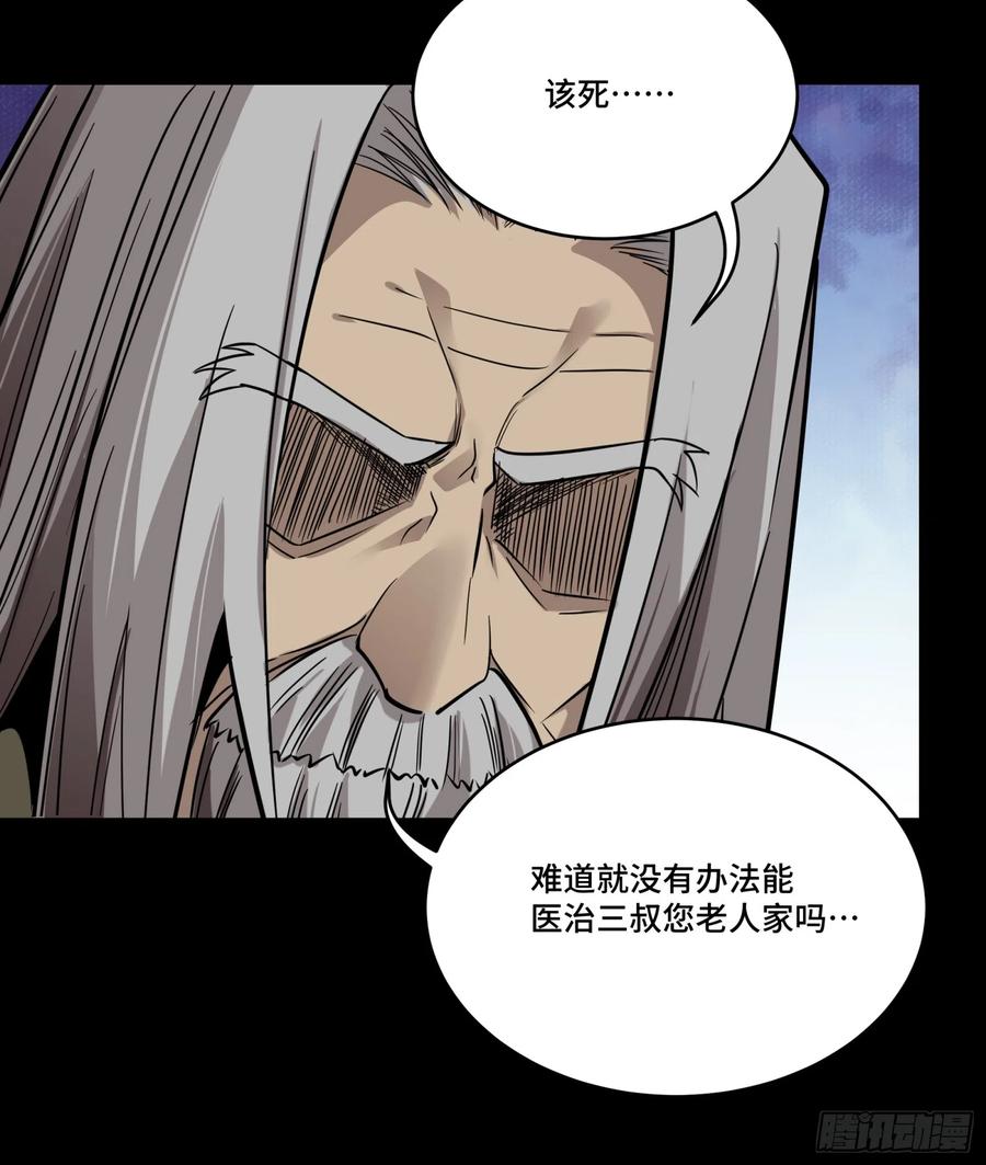 087复制！曹仁到手！-星甲魂将传-乐想动漫 x 摩动核稳霸（第12张）