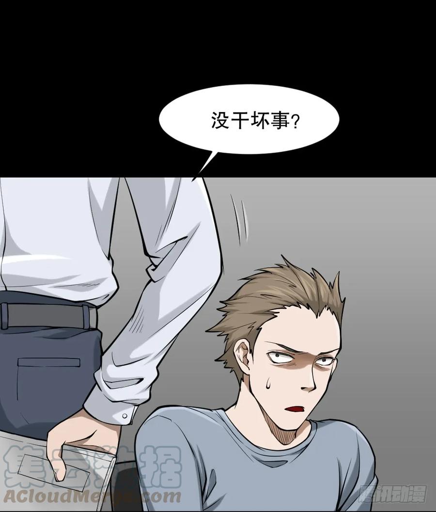 叛变的手（1）-怪奇笔记-创画文化（第13张）