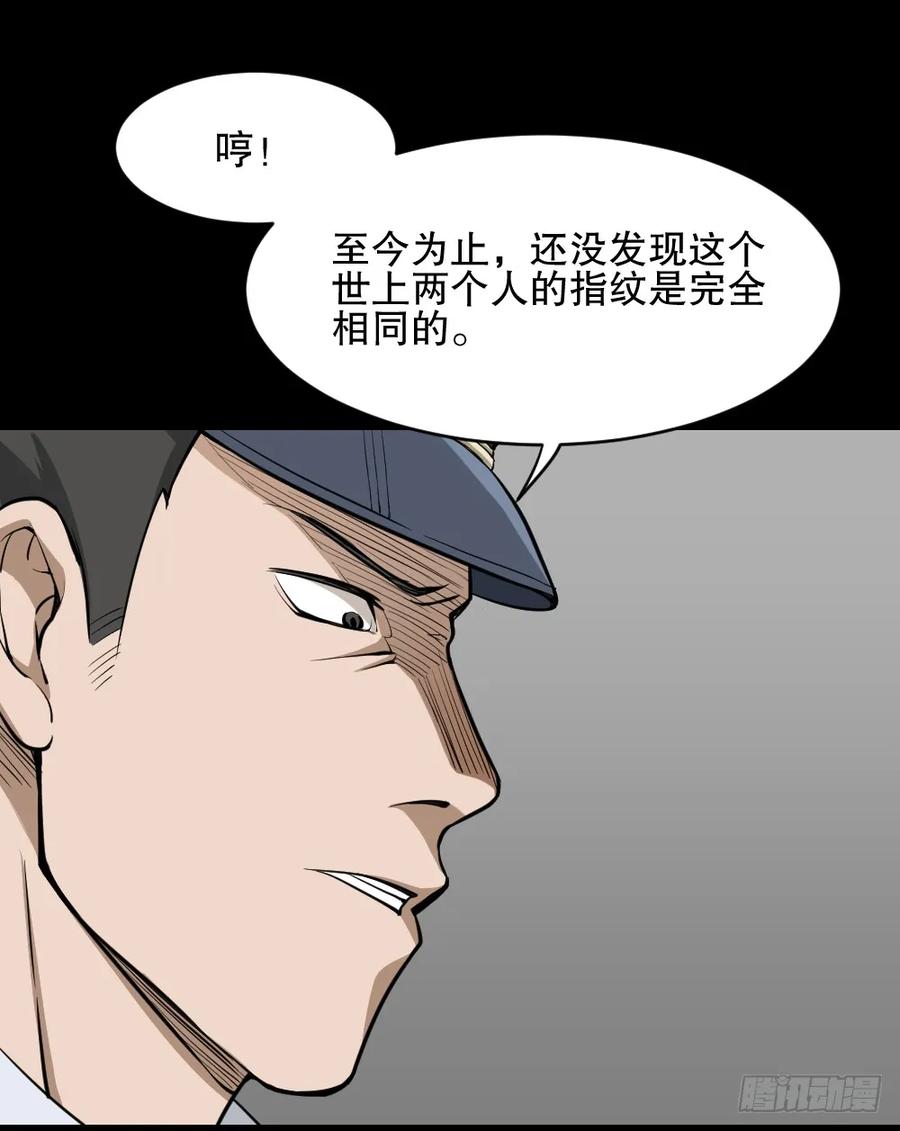 叛变的手（1）-怪奇笔记-创画文化（第19张）
